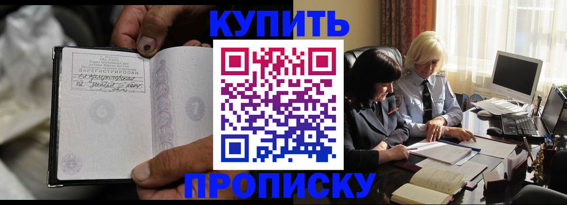 прописка в квартире в Чебоксарах